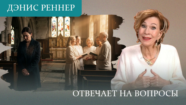 Онлайн-встречи