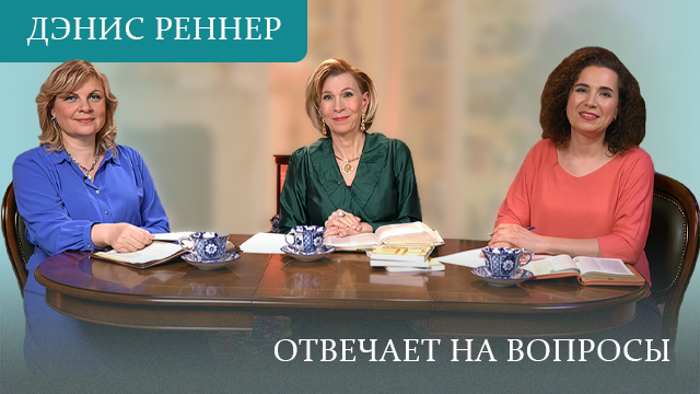 Онлайн-встречи