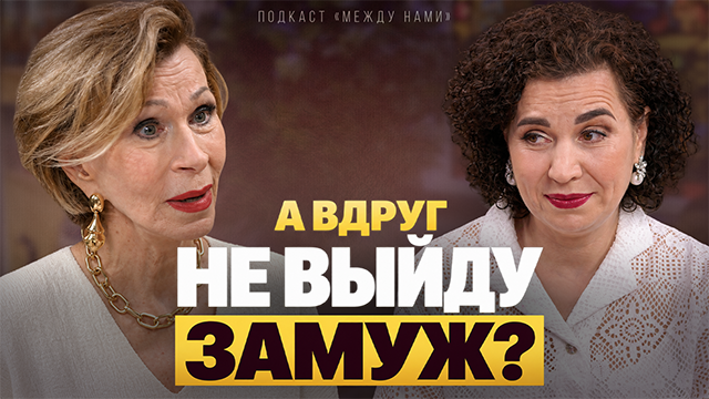 Подкасты