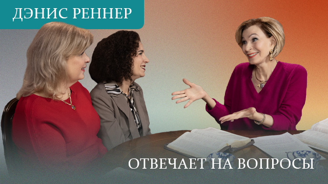 Онлайн-встречи