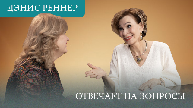 Онлайн-встречи