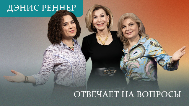 Онлайн-встречи