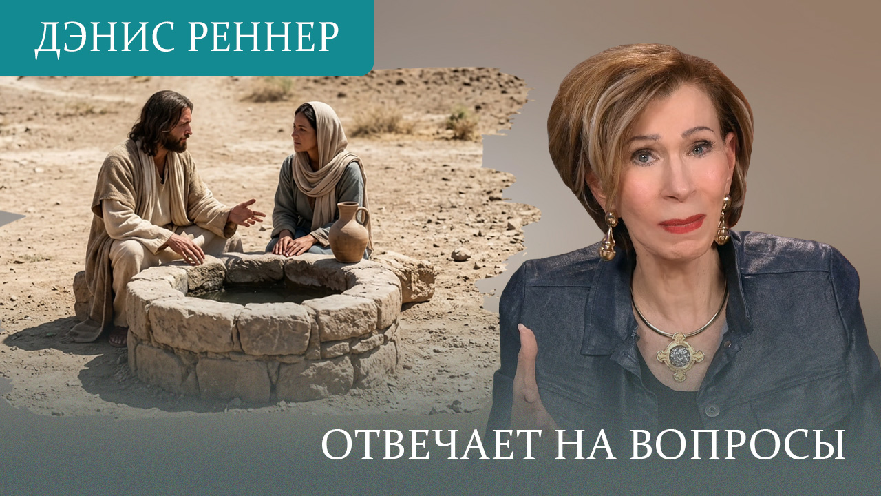 Стереотипы разрушены: отношение Иисуса к женщинам