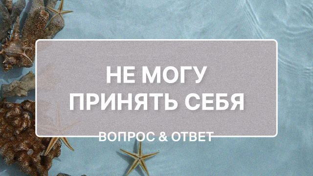 Не могу поверить, что мой характер сотворил Господь