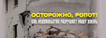 Осторожно, ропот: как недовольство разрушает нашу жизнь