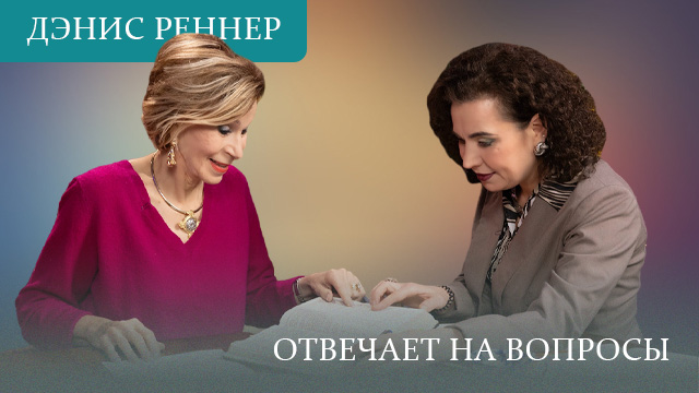 Онлайн-встречи