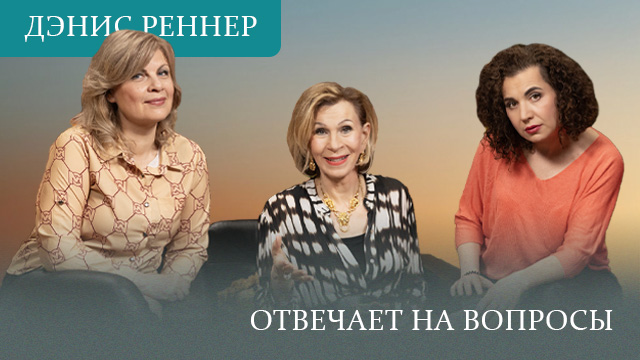 Онлайн-встречи