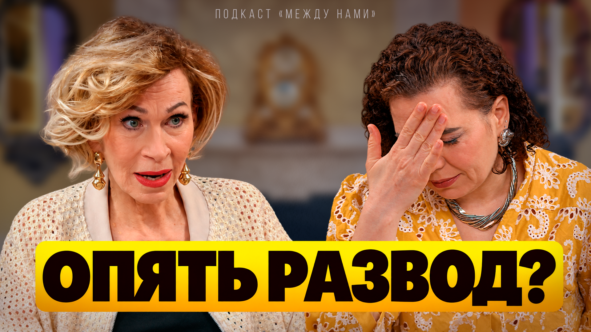 Подкасты