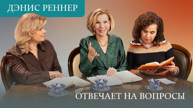 Онлайн-встречи