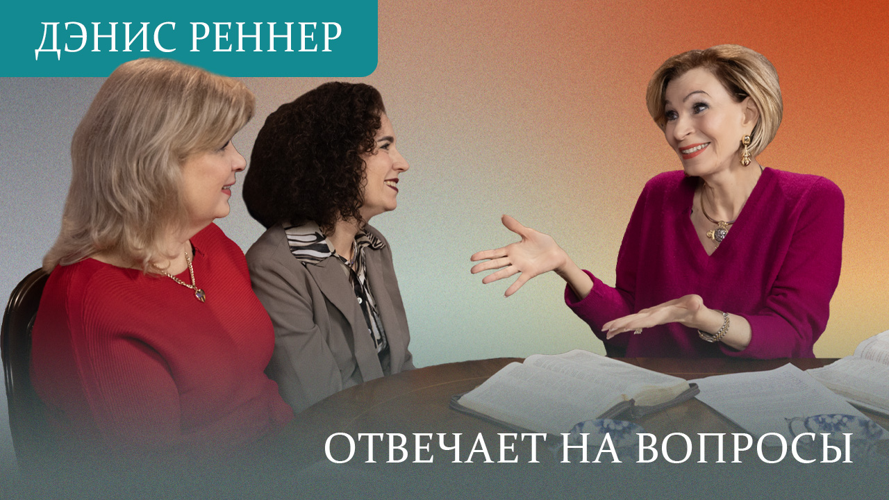 Неверность жены — как поступить мужу? | Муж ищет в вас маму? | Спасение без покаяния?