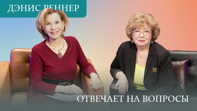 Онлайн-встречи