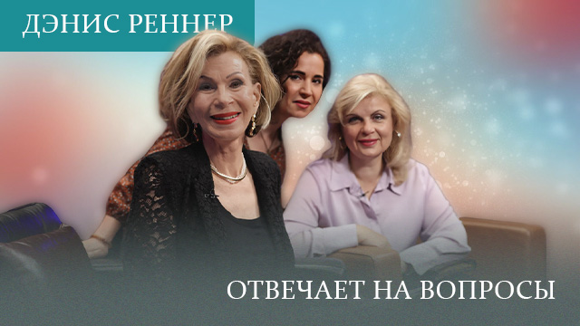 Онлайн-встречи