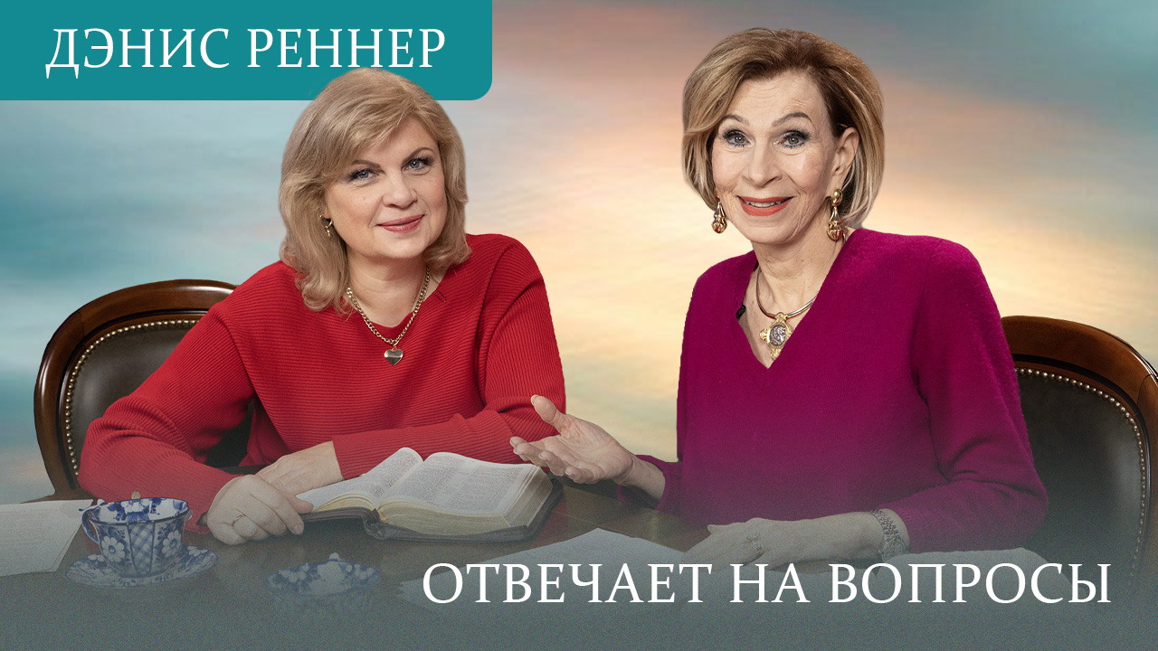Доверие вопреки чувствам | Гарантирует ли пост победу над грехом? | Муж сквернословит: терпеть или бороться?