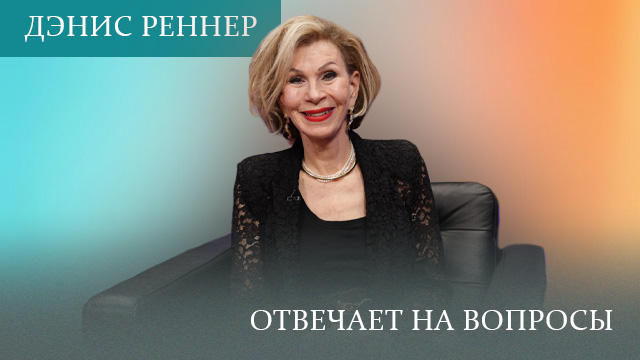 Онлайн-встречи