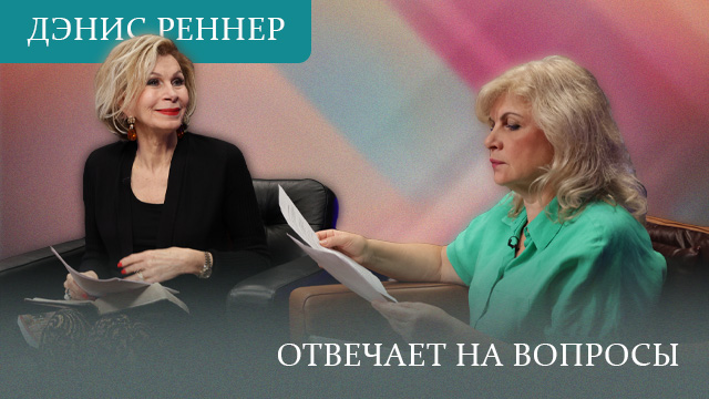 Онлайн-встречи