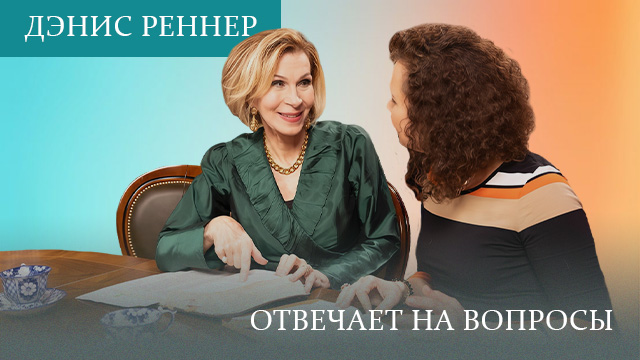 Онлайн-встречи