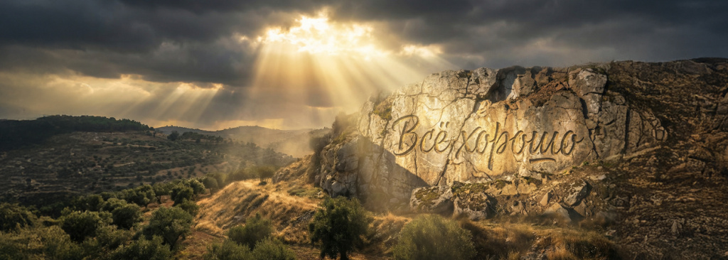 1260x450_blog_Результат веры и Божья верность.jpg 1260x450_blog_Результат веры и Божья верность.jpg