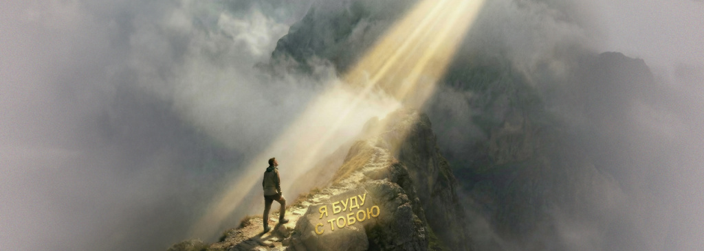 1260x450_blog_Шаг веры на трудном пути.jpg 1260x450_blog_Шаг веры на трудном пути.jpg